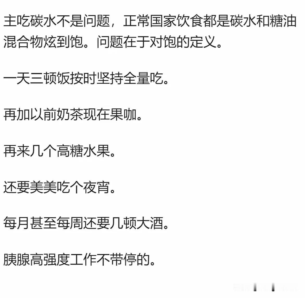 总说我们国家糖尿病患者最多我真不信了难不成，比那些一米宽的屁股，整袋倒