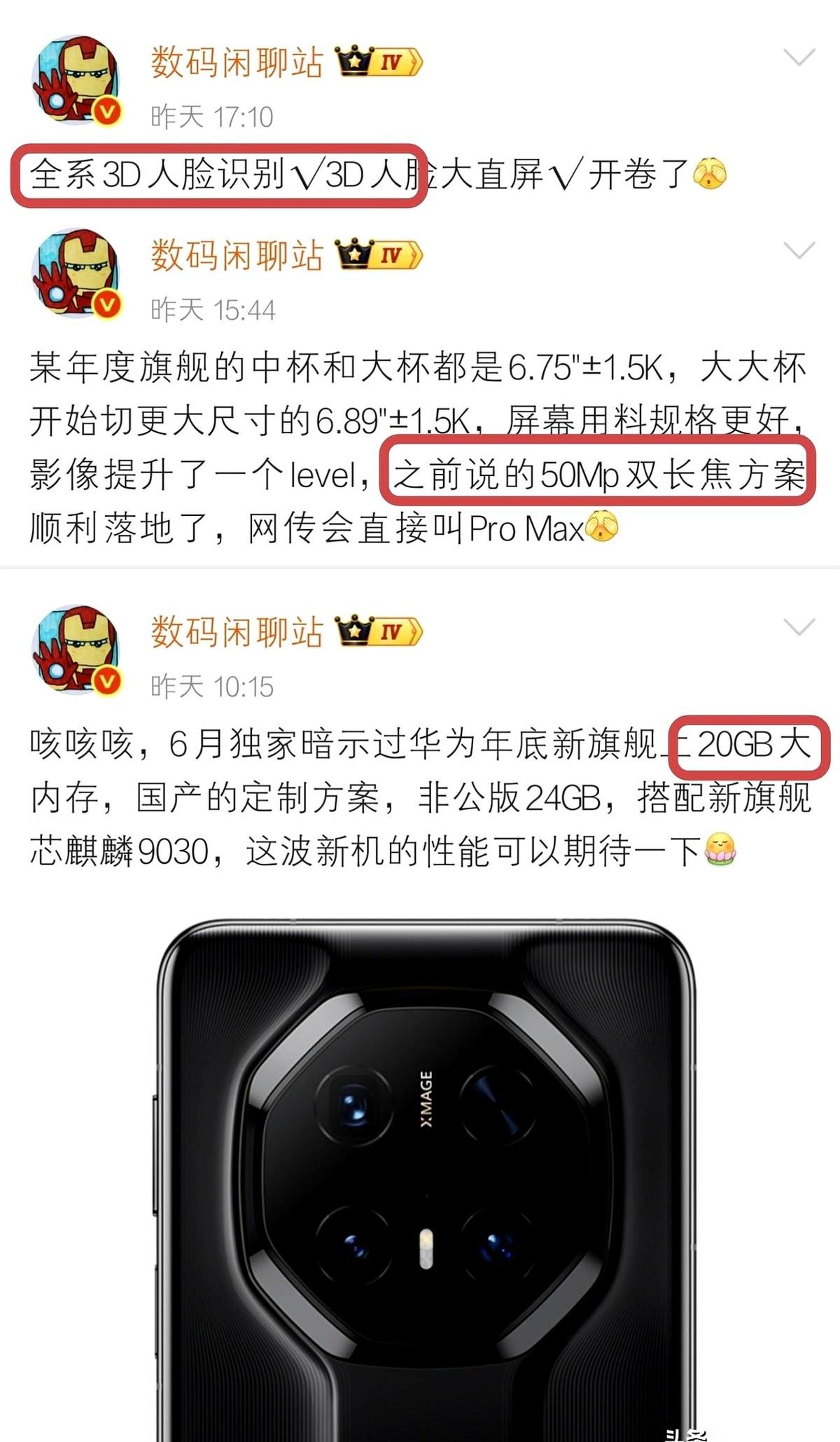 华为这是不打算给任何人留活路了啊。我刚看到Mate80的爆料，手里的手机瞬间就