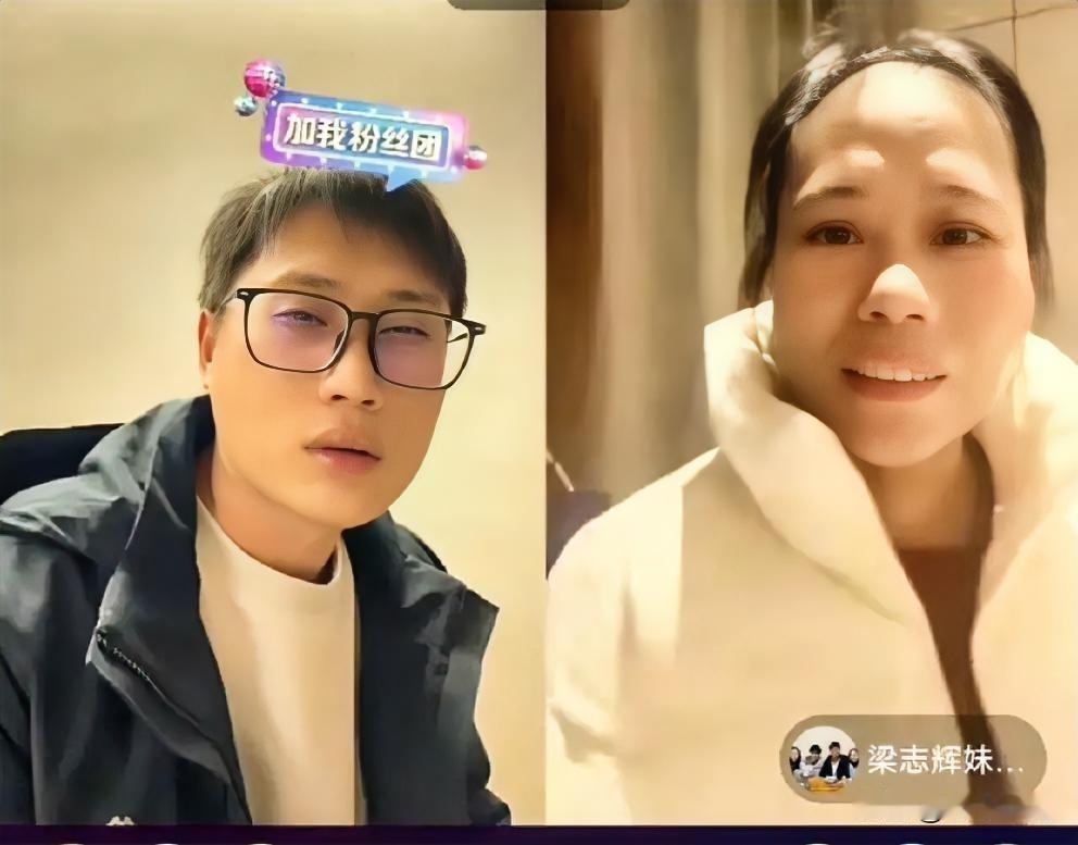 梁志辉是个夜猫子。昨天夜里悄悄的开播了，他可是真不爱笑啊。直播间里聊了没一会儿，