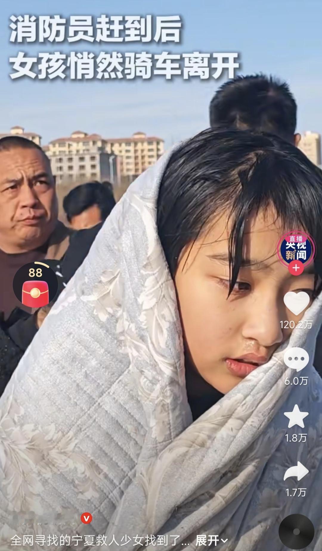 宁夏这个13岁的女孩，全网寻找也感动了全网。如果她是我的学生，我会一辈子以拥有这