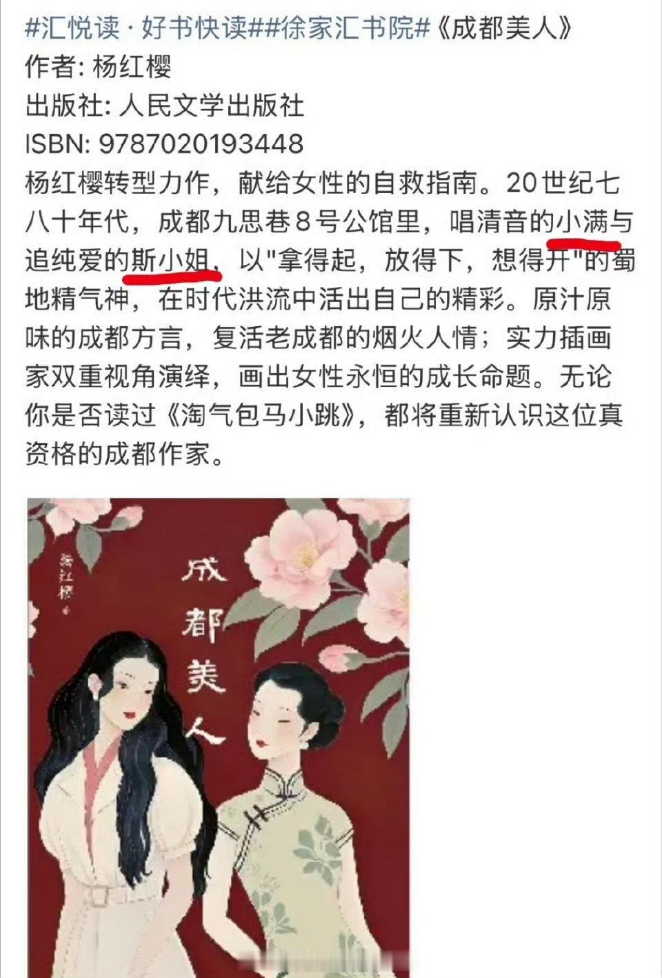 🍉赵丽颖新饼《成都美人》，70-80年代女性成长剧《风吹半夏》《小城大事》都是