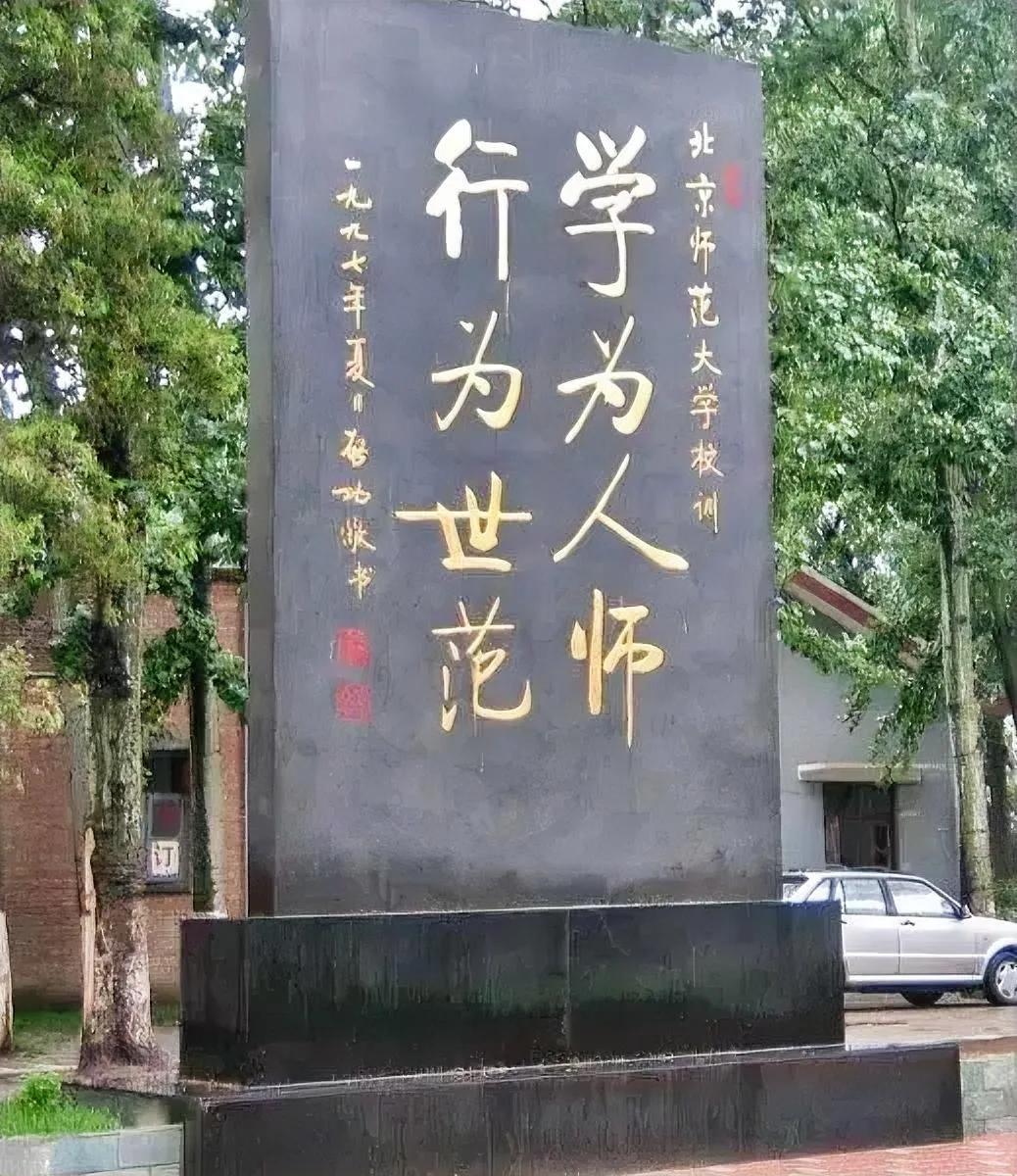 就这几个字，估计国内没几个人能写好的。别看就这八个字，却很能体现启功先生的书写功