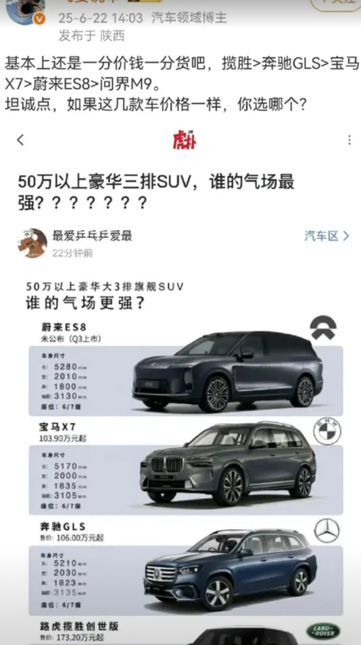 国产新能源车把传统豪华车都打成这个熊样了，还有人在舔。还一分钱一分货，你看看国