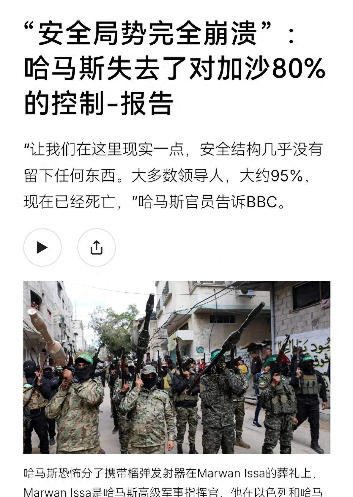 哈马斯绝望供述：95%头目阵亡，80%地盘失控，连工资都发不出了！一场来自哈