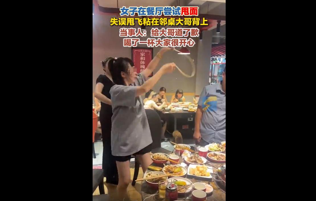 2026年5月20日，四川成都一餐厅内。一名女子在餐桌旁尝试甩面时操作失误，面