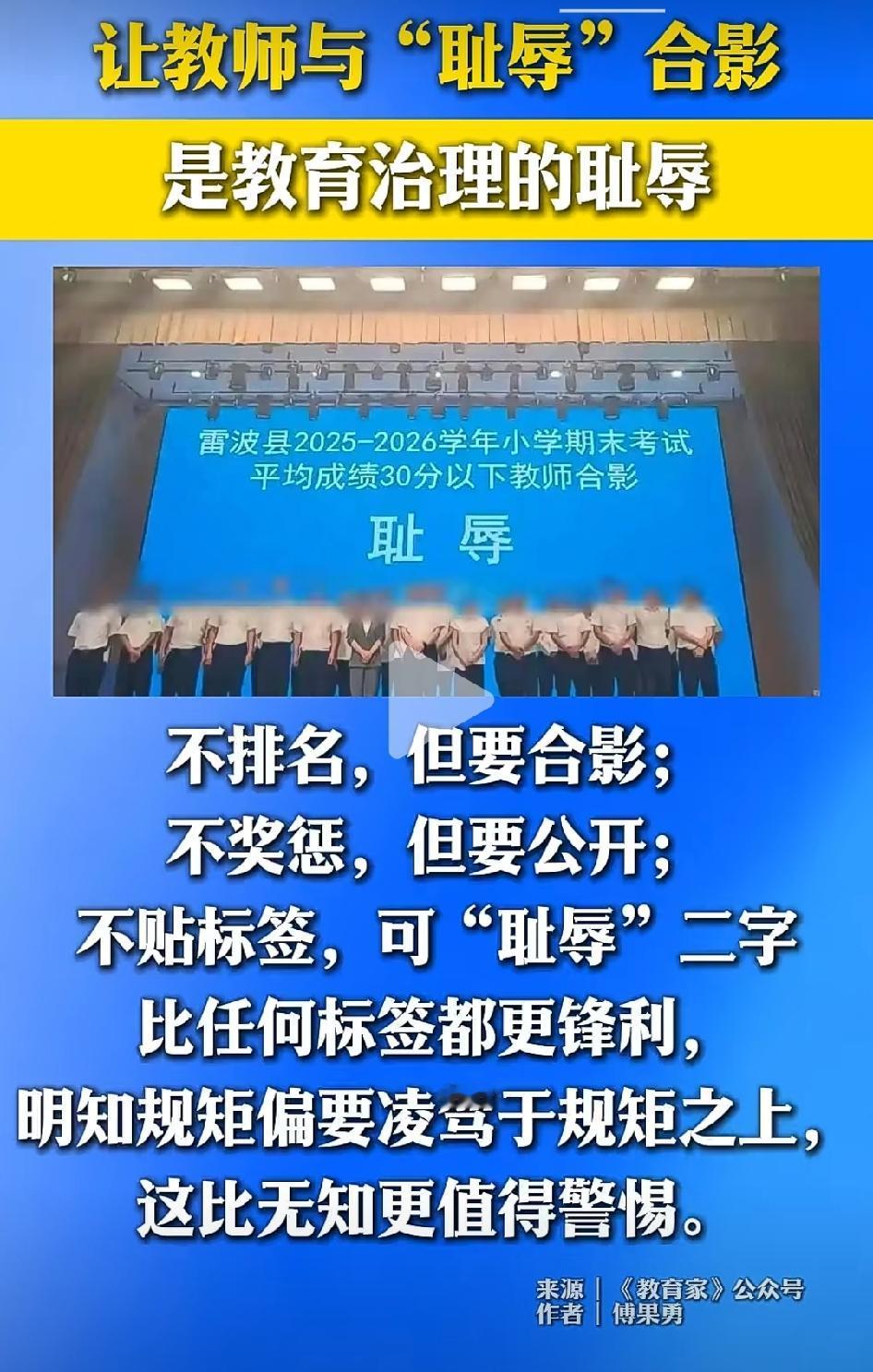 雷波的教育确实是耻辱的，有一大串数据可以证明。第一，20多年前的2000年，