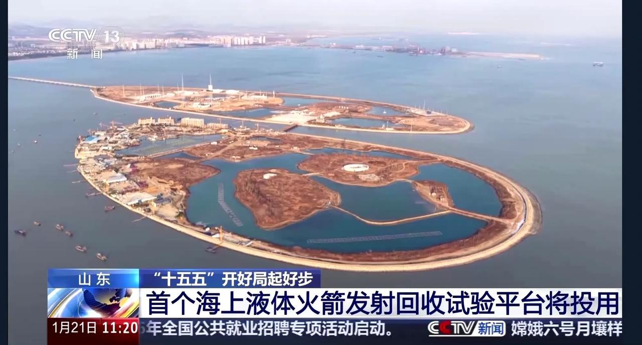 好消息，我国首个海上液体火箭发射回收试验平台即将建成并投用，下个月就能进行调试演