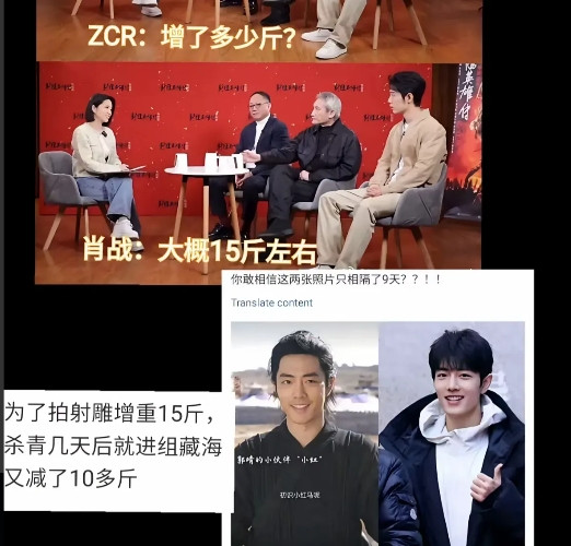 肖战在拍摄《藏海传》时，刚刚拍完《射雕》，由于郭靖这个角色需要胖一点，肖战刚刚才