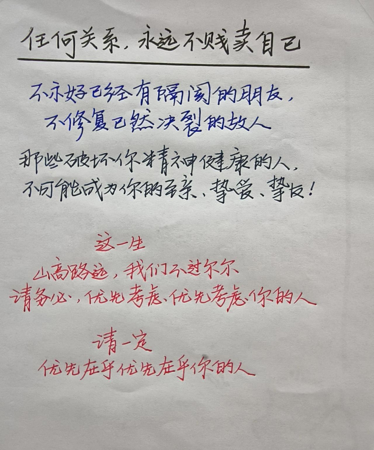 手写每天学习一点点每日分享爱自己写字是一种生活