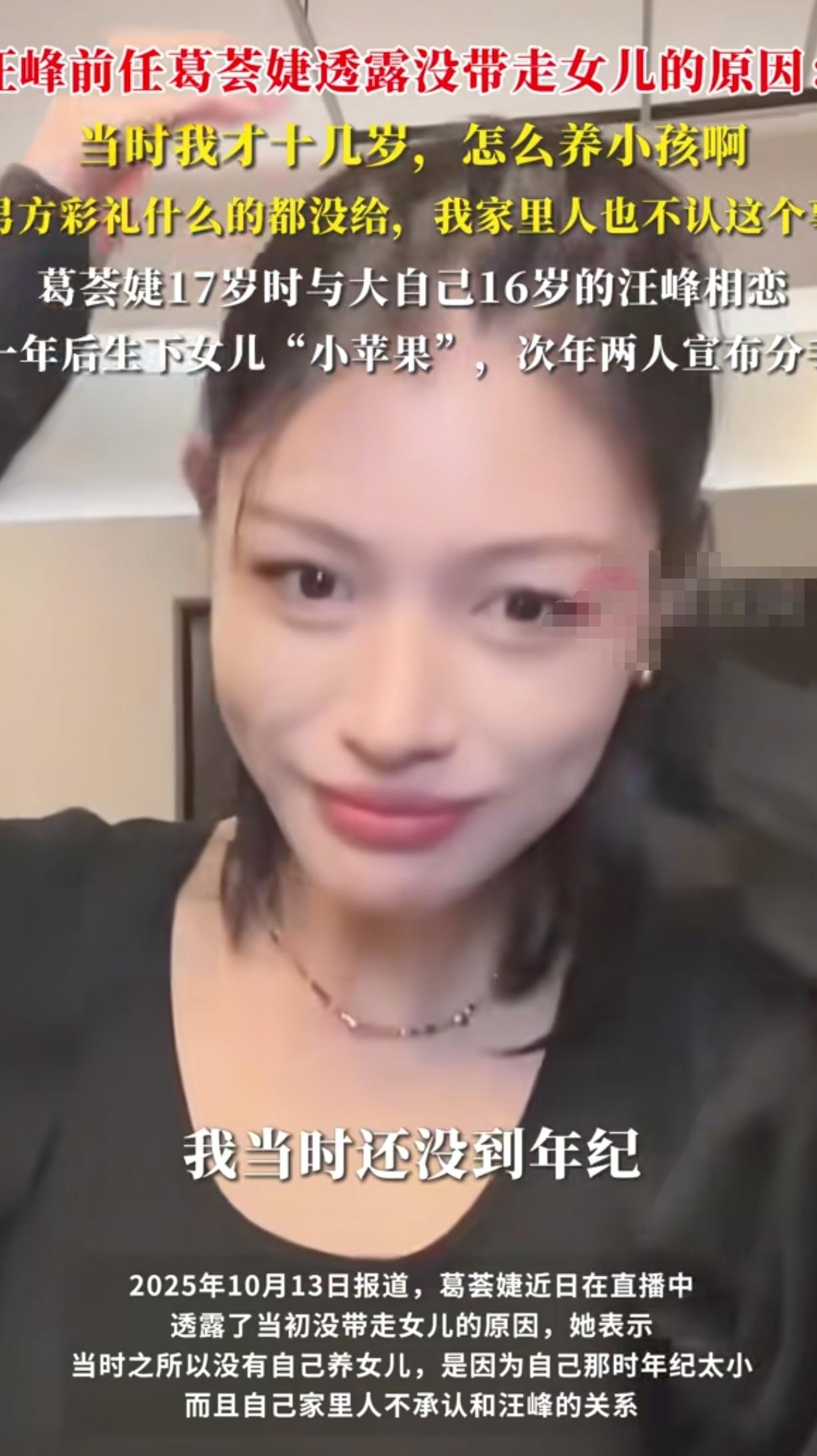 李亚鹏离婚的日子汪峰又火了，真意外汪峰前前妻葛姐直播又爆新瓜当年和汪峰在一起