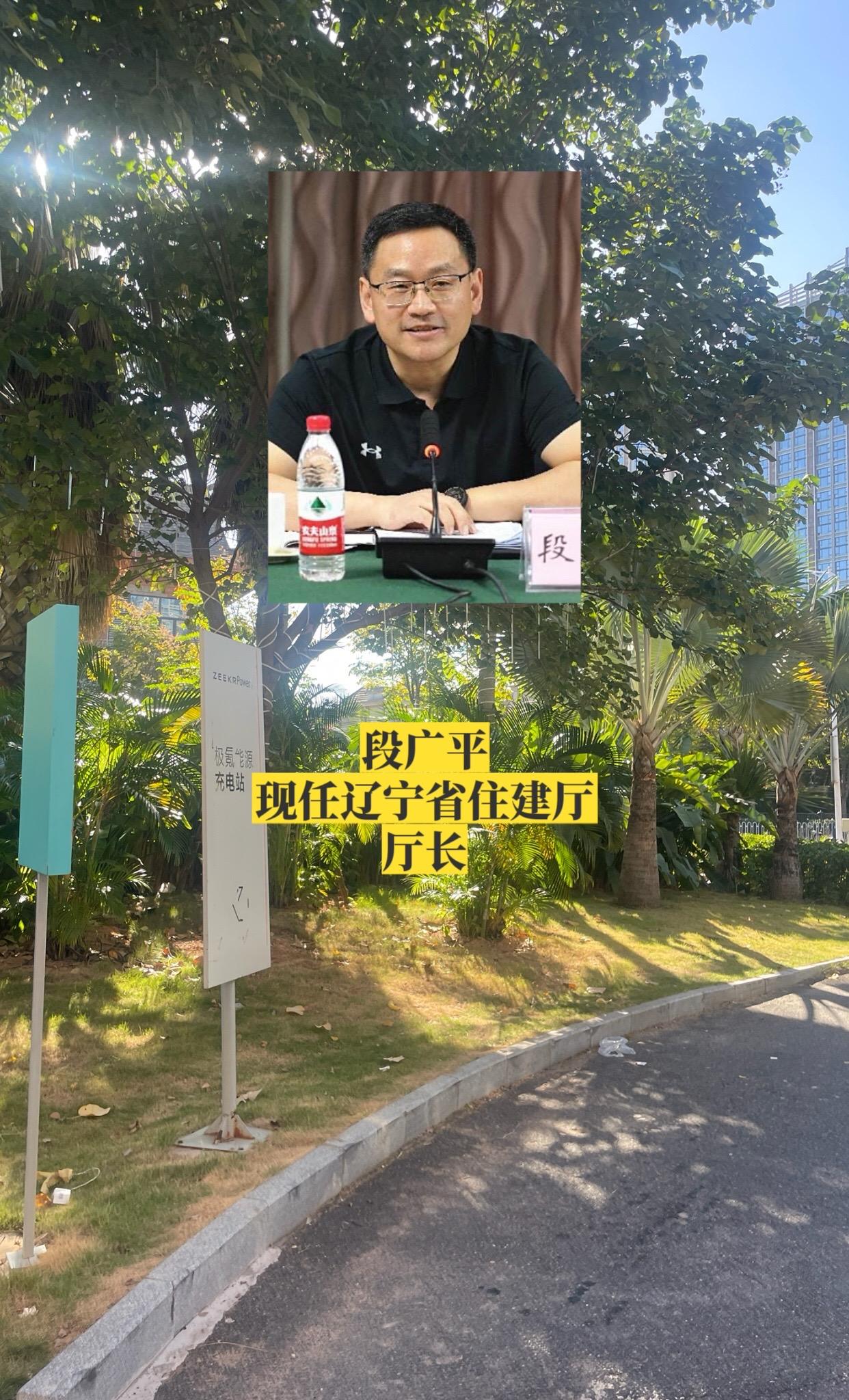 辽宁各厅长（部分）