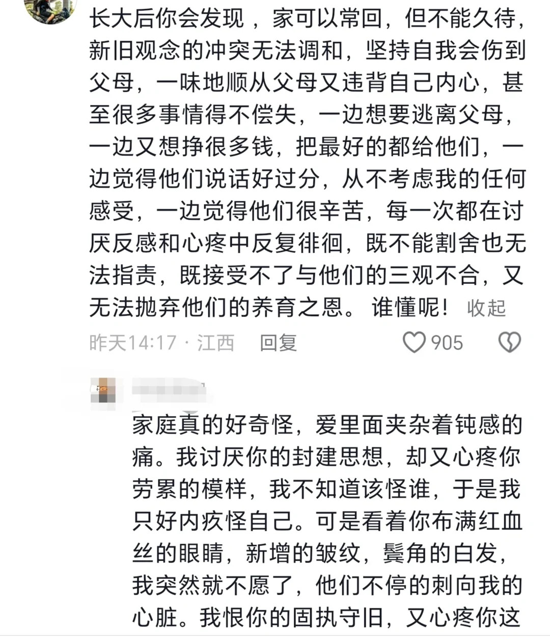 终于有人把我想说的说出来了