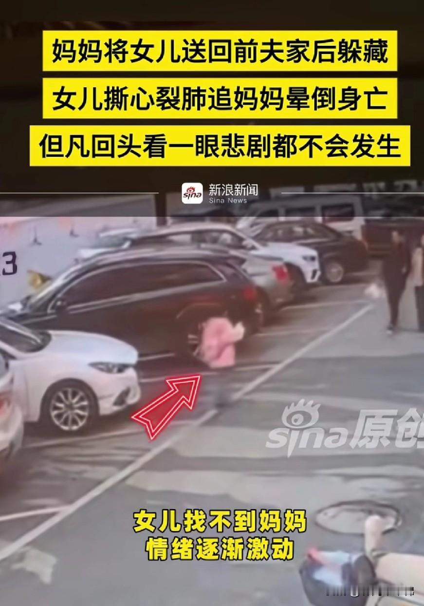 太痛心了，我是哭着看完的，妈妈把女儿放在爸爸家，女儿却为了寻找最爱的妈妈，付出了