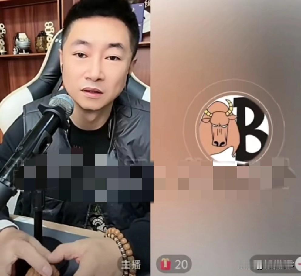 一位骡子曾经的铁粉反水，连麦九天抱怨7788粉丝跟这骡子混太丢人！还爆料骡子曾把