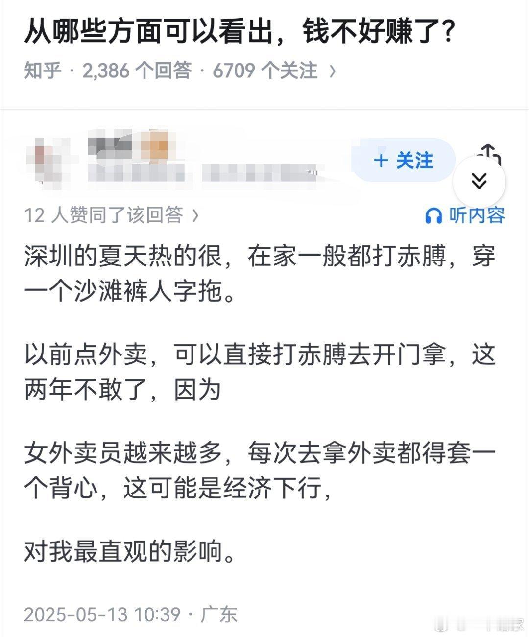 女外卖员越来越多了吗？​​​