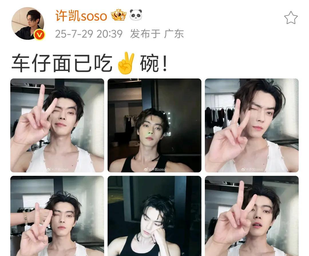没想到靓仔休假了，还发靓照，意外的惊喜啊！再看他发的六宫格，四张都是两的手势，