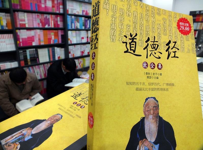 微言大义道德经正能量道德经道德经治愈学道德经实修文化道德经儒家修身智慧