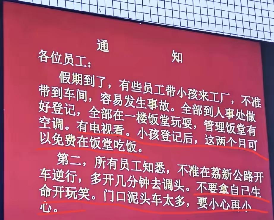 文字很有温暖！老板有大爱！工厂生意兴隆！