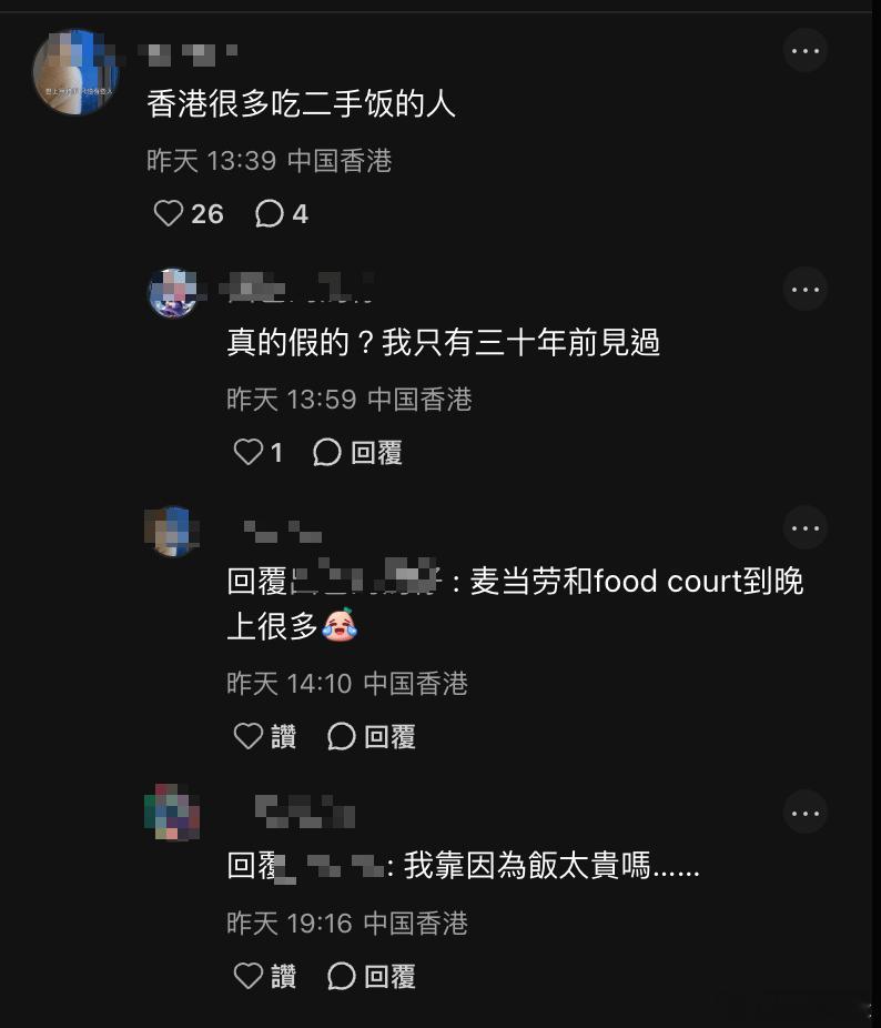 旅客惊讶香港餐厅有人偷吃别人饭，在内地从未遇过星岛报道，有小🍠网民以「香港还有