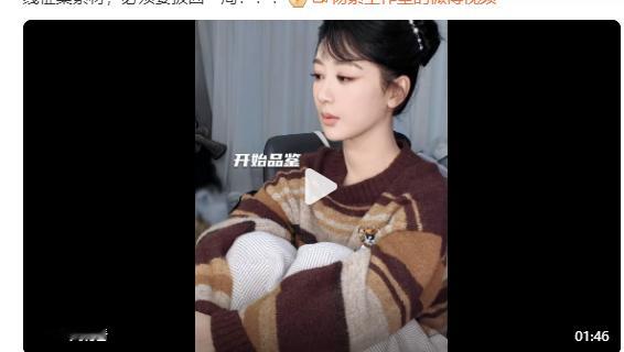 杨紫reaction霸总土味小说的反应