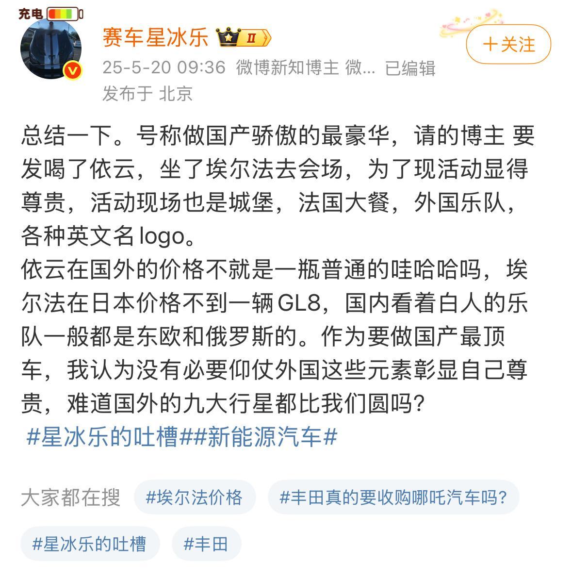 再看看这位被尊界起诉的博主的言论[大笑][大笑][大笑]S800好不好无所谓，所