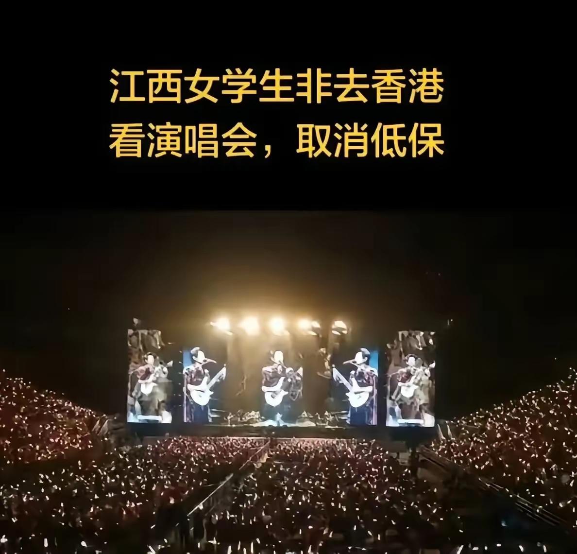 低保这事，我干了一辈子乡镇干部。真没什么可争的。能去香港看演唱会，家里就不算