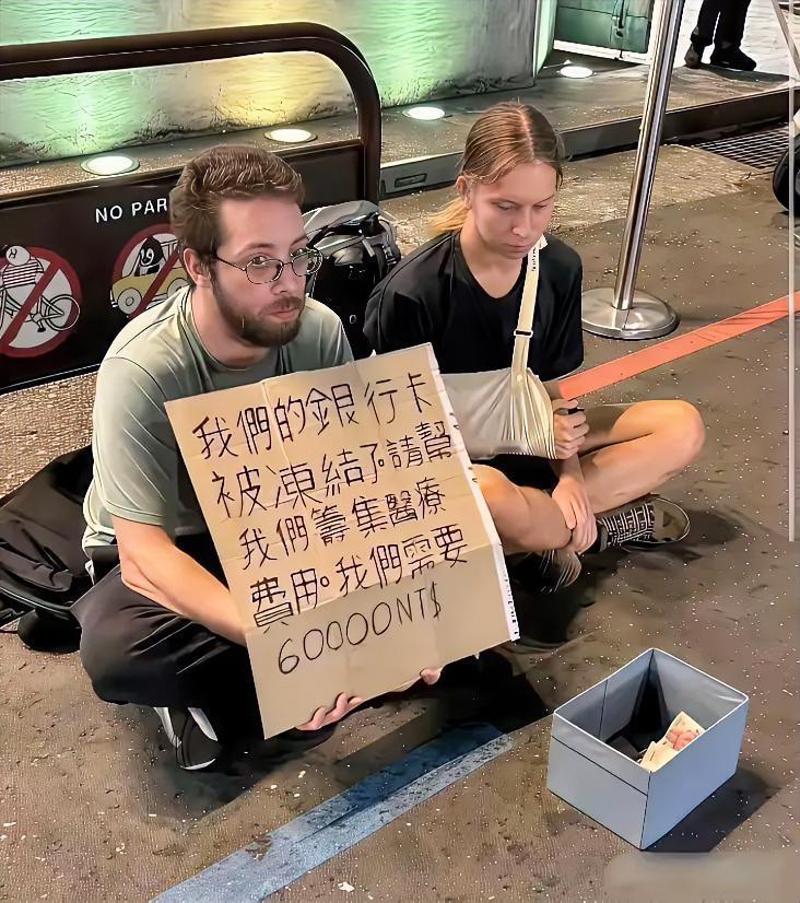 两名年轻人坐路边，身前立了块筹集医疗费的牌子，原本极其平常的一个场景，却引起网友