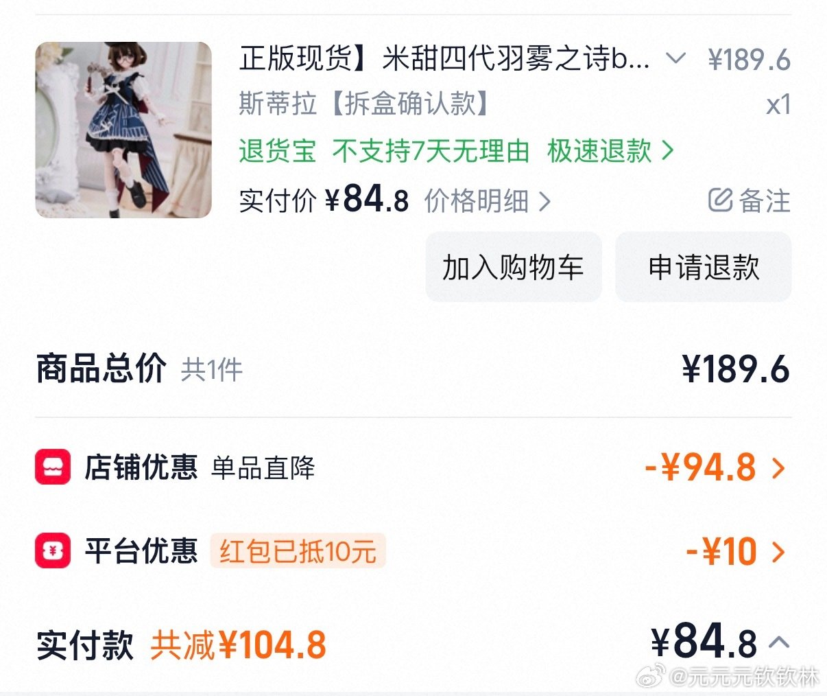 此人最精明的时候​