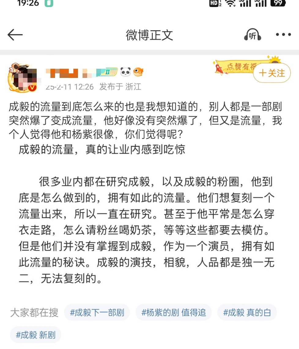 网友说：成毅和杨紫很像