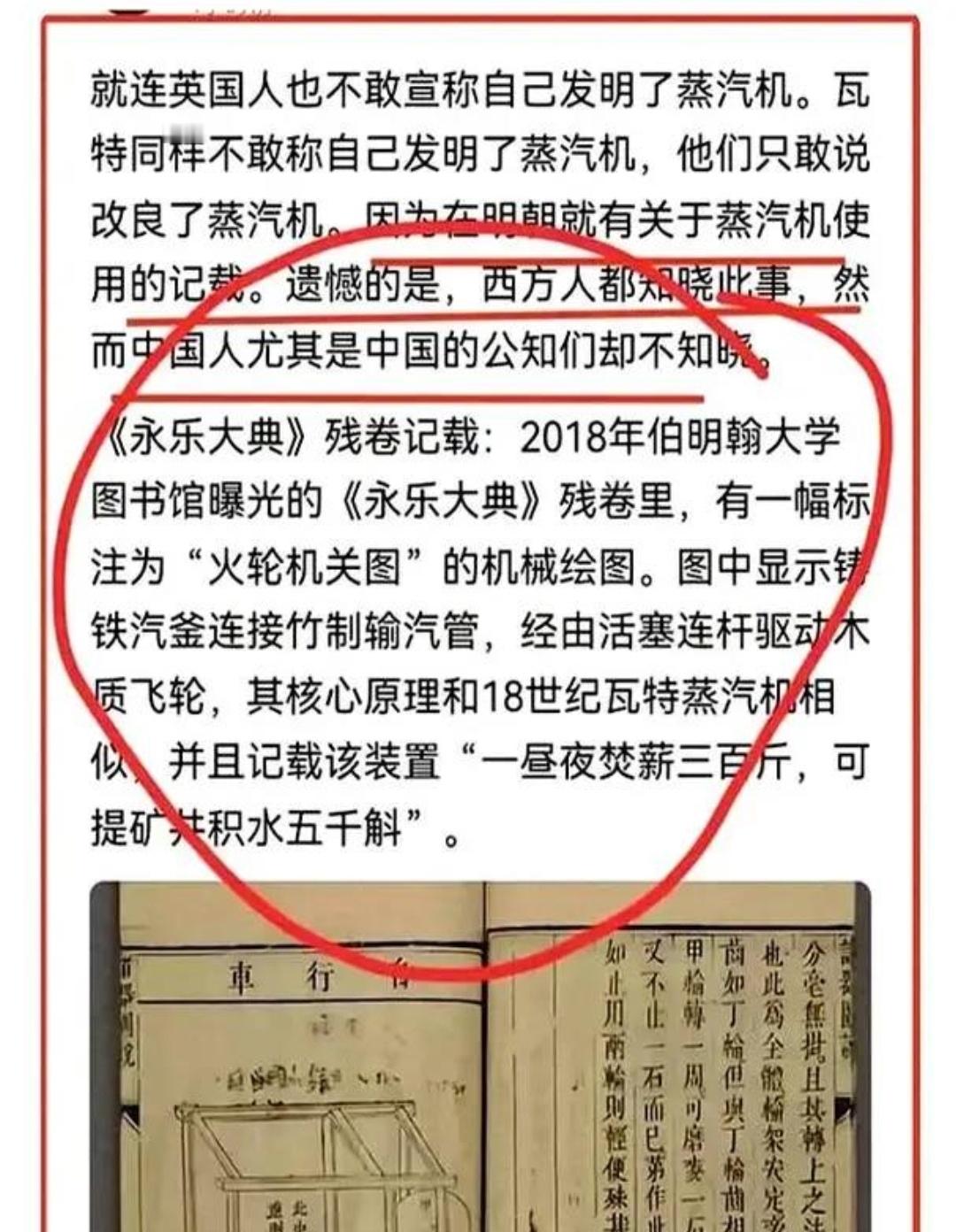 自媒体宣传，编造是大招，历史问题尤其如此。要正确引导，喜欢野史的群众很好，很需要