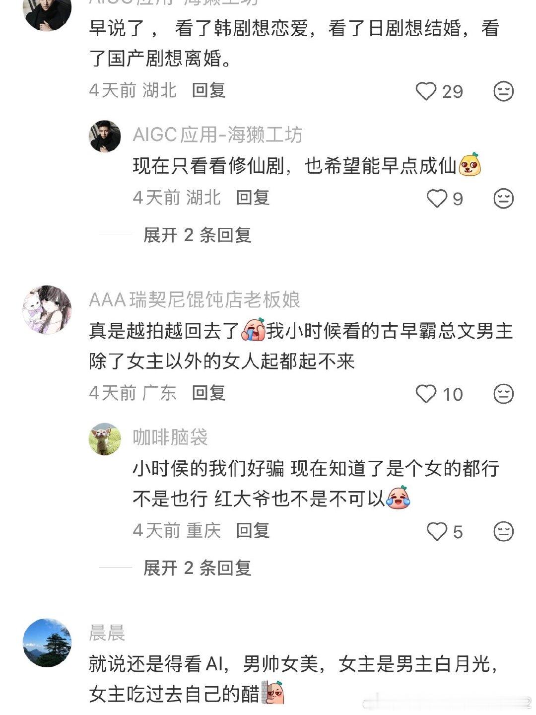 阴谋论[滑稽笑][滑稽笑][大笑]​