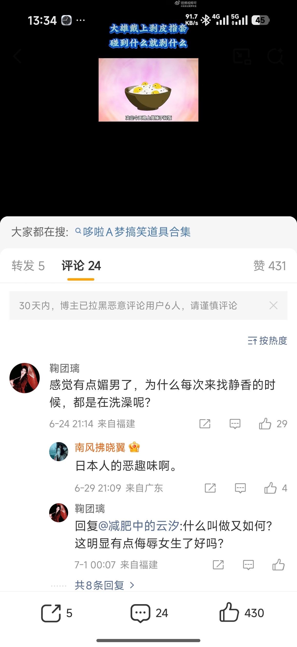 打拳打到日本人身上怎么不痛啊
