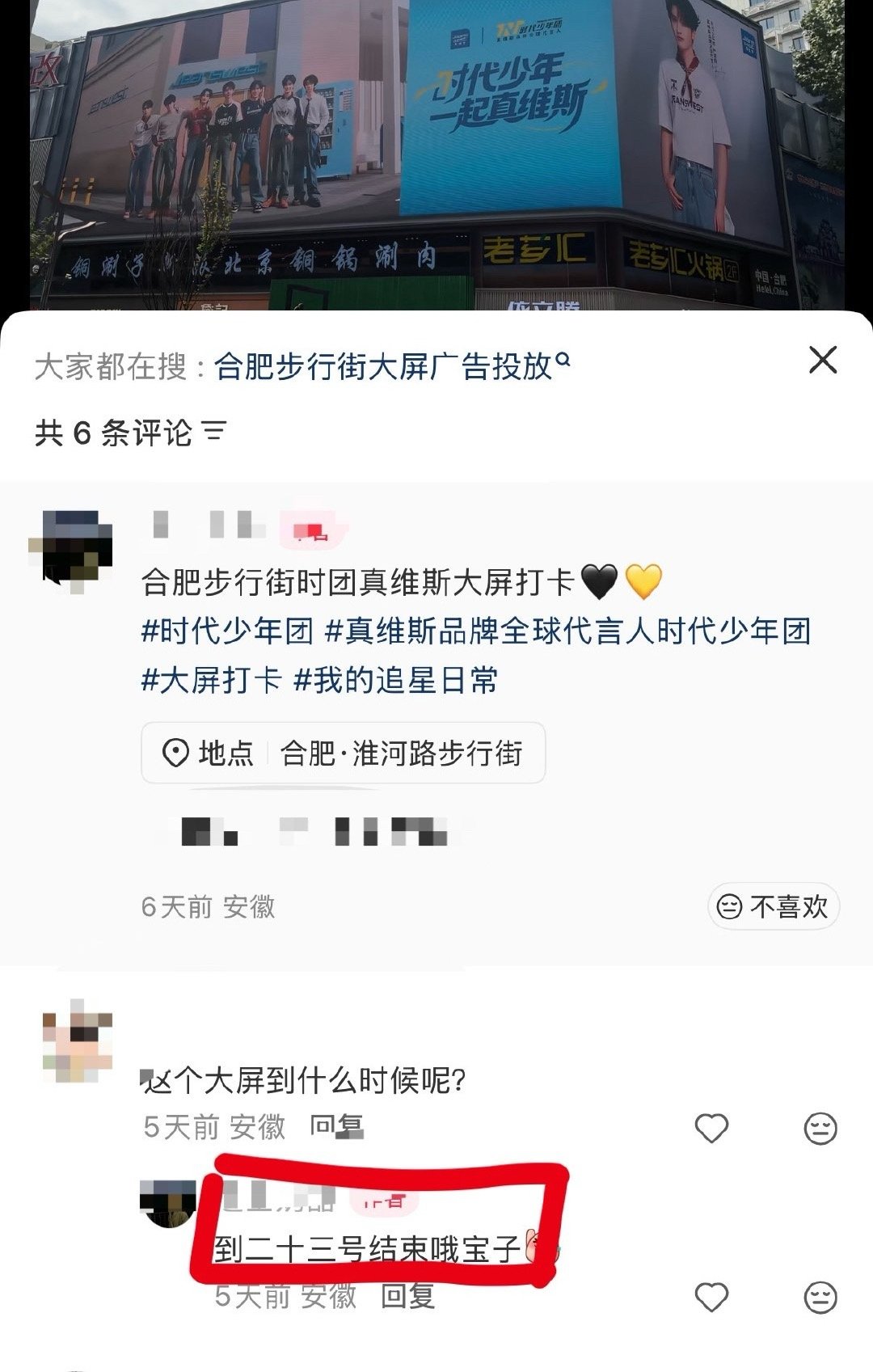 哇塞，还有半个小时结束，特么gun出来道歉