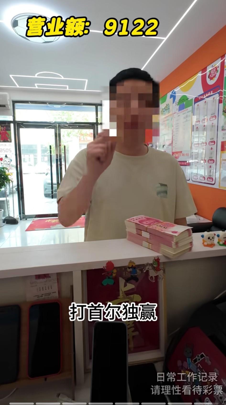 湖北这位大佬今天打“2万首尔独赢”，如果是你，你敢不敢跟？体彩店老板也劝他了: