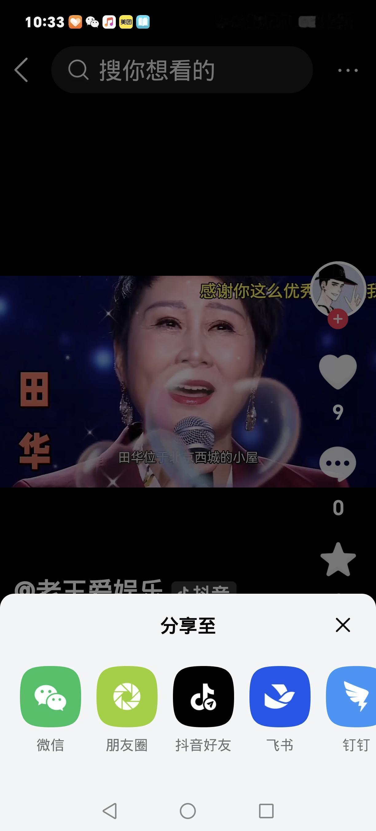 97岁田华住老破小陪孙度日！拒200万代言，背后4个癌症患者的隐情看哭人9