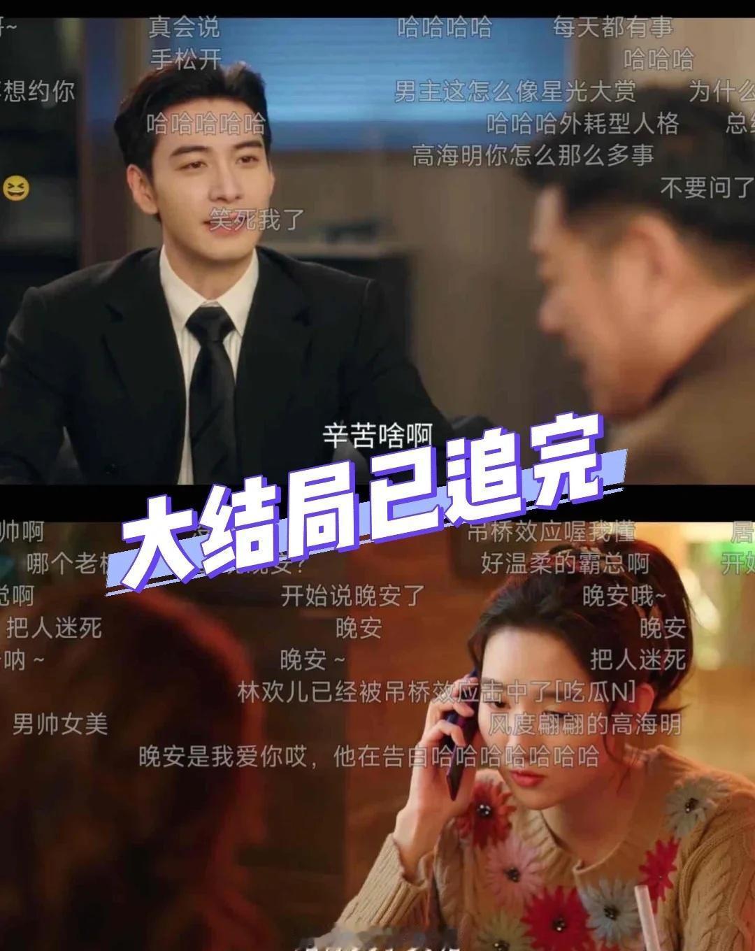 他根本没追过她。（结局一集，暴雨夜的高架桥下）这个男人爱的所有证据，都得倒着