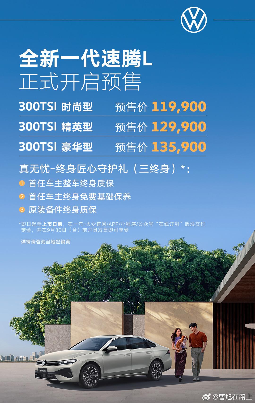 之前大众车主讨厌的中控大屏，这次全新速腾L给安排上了！之前大众车主讨厌的怀档，速