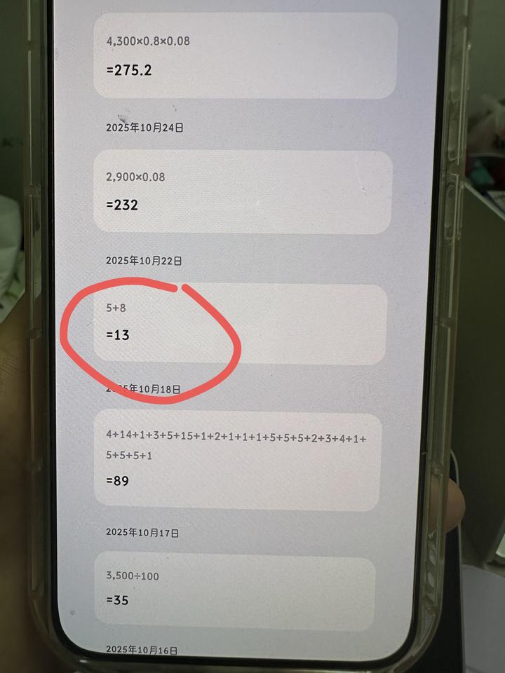 人终究无法共情从前的自己。你们现在简单的数学题会使用计算器吗？从前总觉得，能用