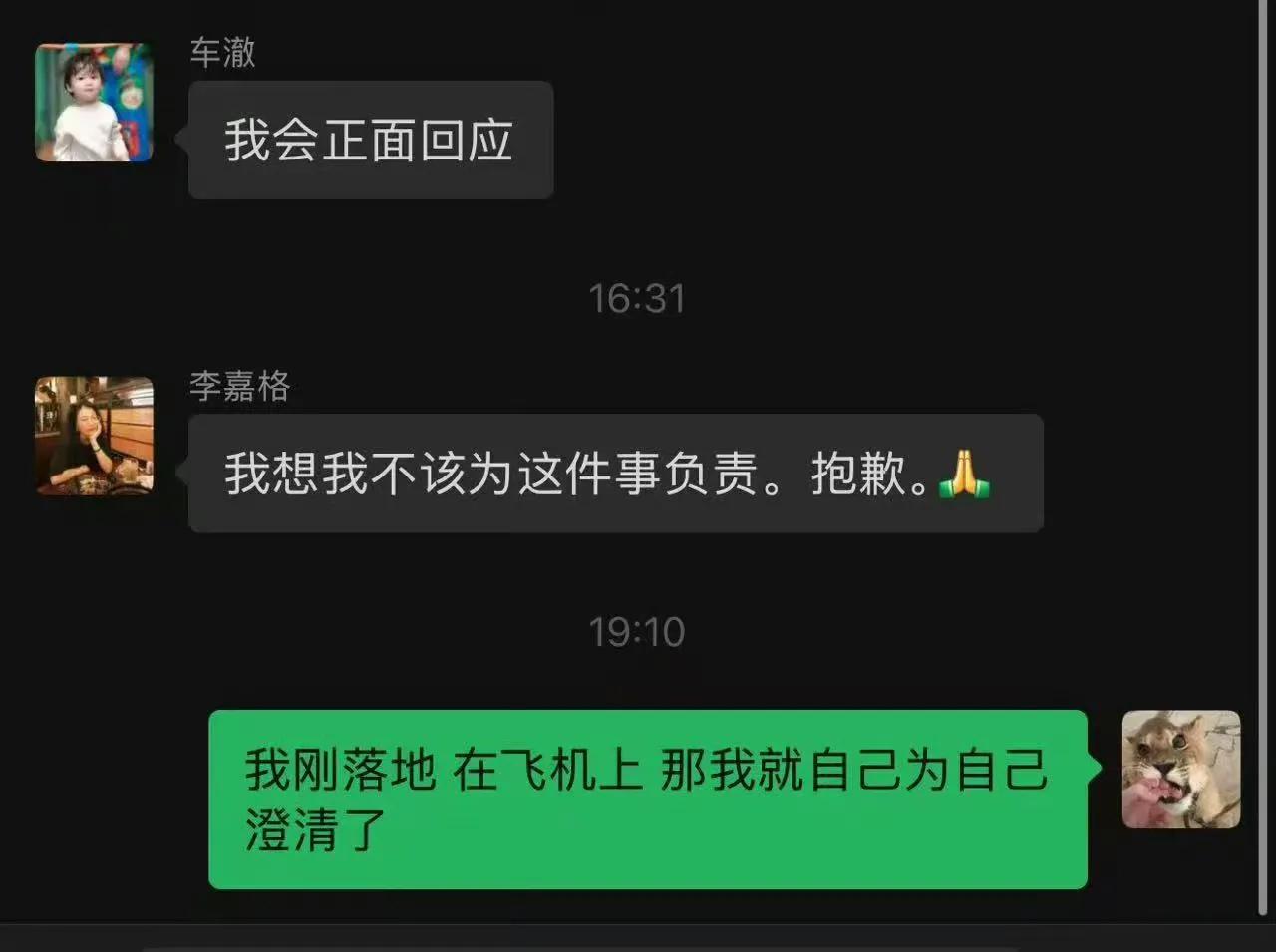 车澈固然可恶，但李嘉格也不是什么好人！其实很能理解乃万为什么会暴走，李嘉格轻飘