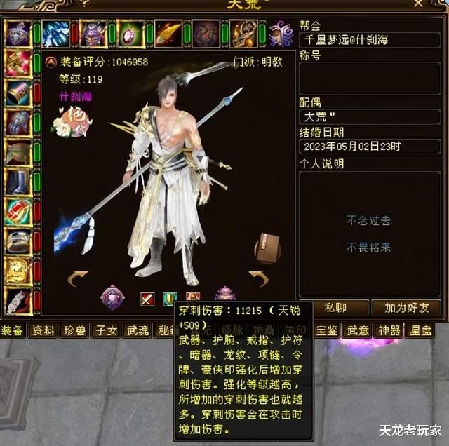 天龙八部: 二进阶104万评分明教有多凶残? 说秒三进阶就秒三进阶