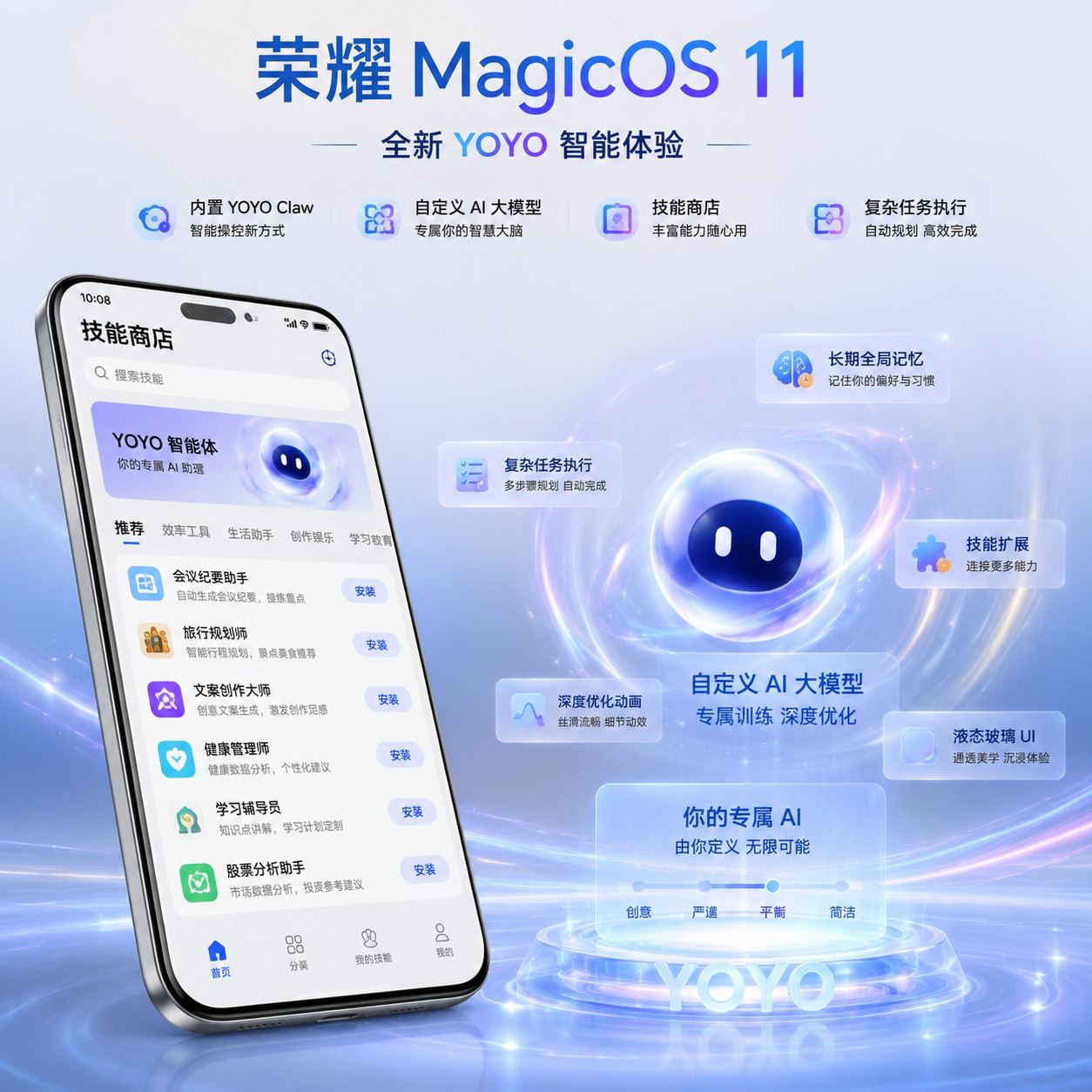 【#荣耀新机首批搭载阿里AI手机解决方案#】#荣耀MagicOS11综合任务准确率91.8%#9月2