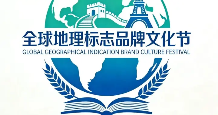 全球地标产业新引擎：公益演唱会如何以乐传爱激活文化经济生态