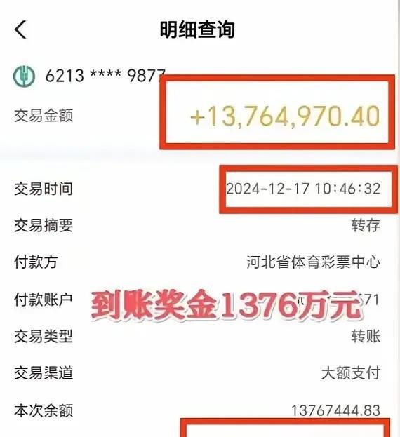 想靠买彩票一夜暴富的人有点荒诞，天天做着暴富的梦，实际上一次也没中过，把人生的希
