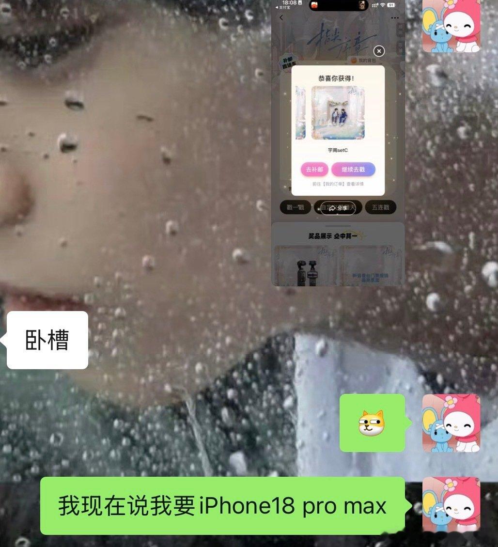 我现在说我要iPhone18promax​