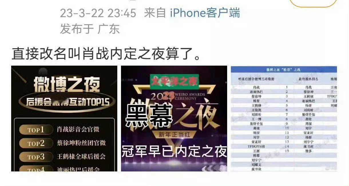 看发布时间微博之夜门票