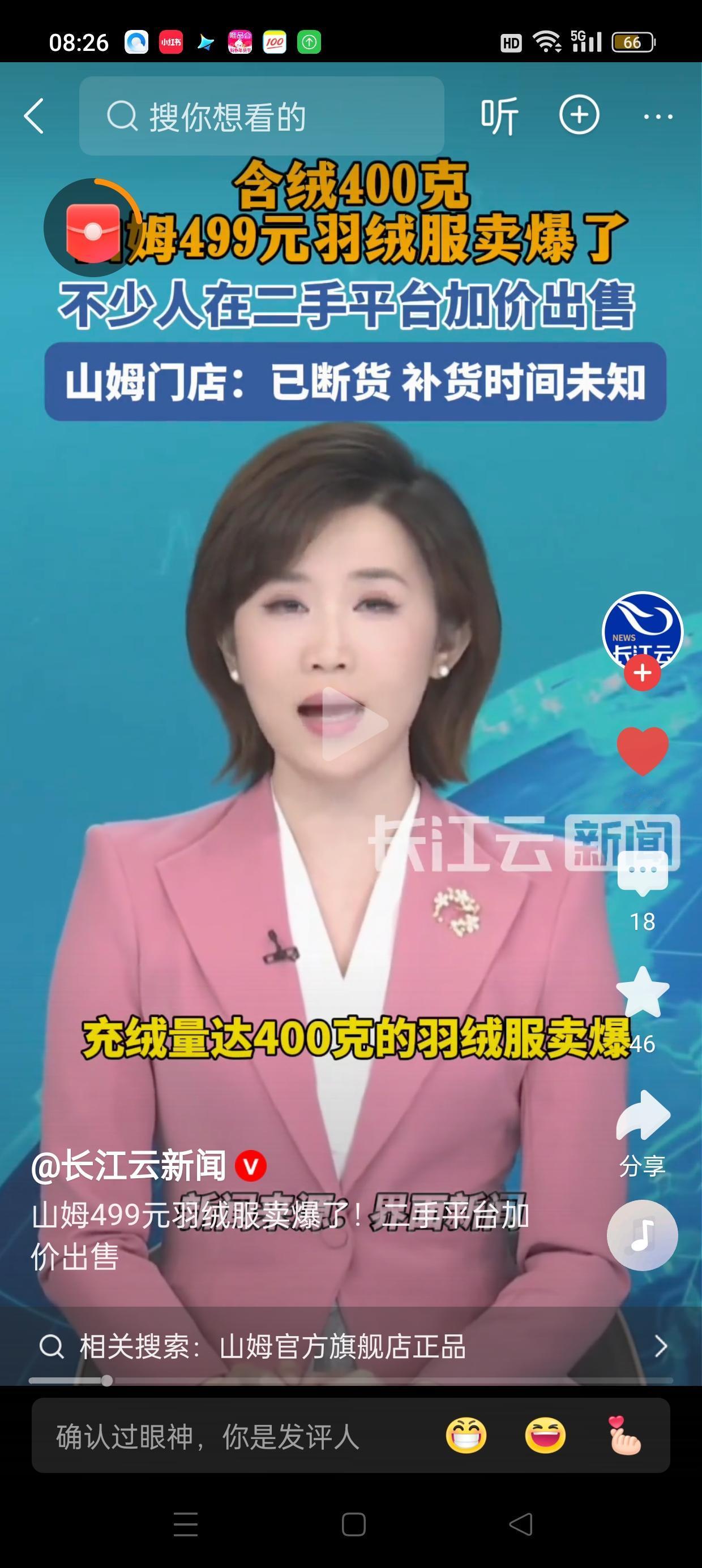 这段话生动地描绘了超市羽绒服热销的背后原因，体现出消费者对品质、透明度和性价比的