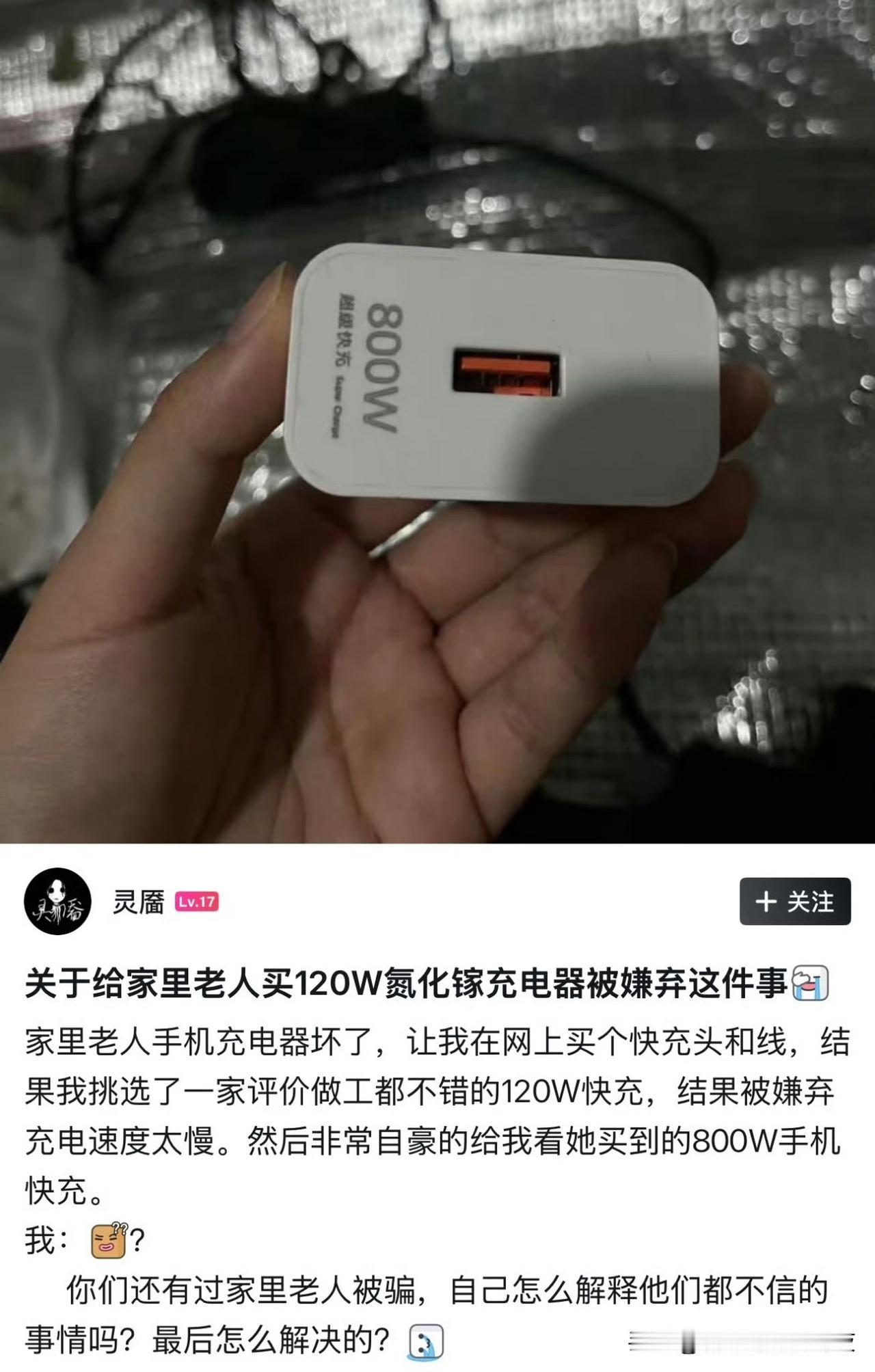告诉他数越大充一次用的电费就越多
