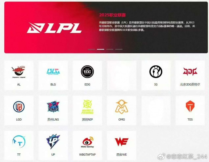 爆料人: ON确定离队 左手续约难度很大 iG和下路组或尚未续约 JDG想换Scout