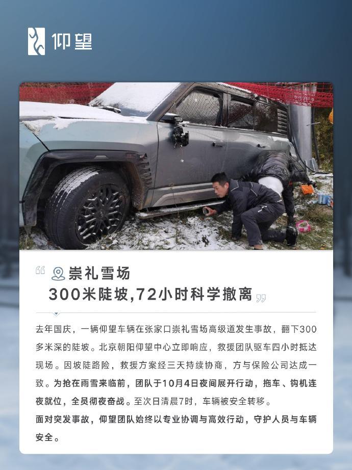 论服务仰望也是国内顶级的。去试驾他也不验资，想去预约就行了。车主买了车他各种