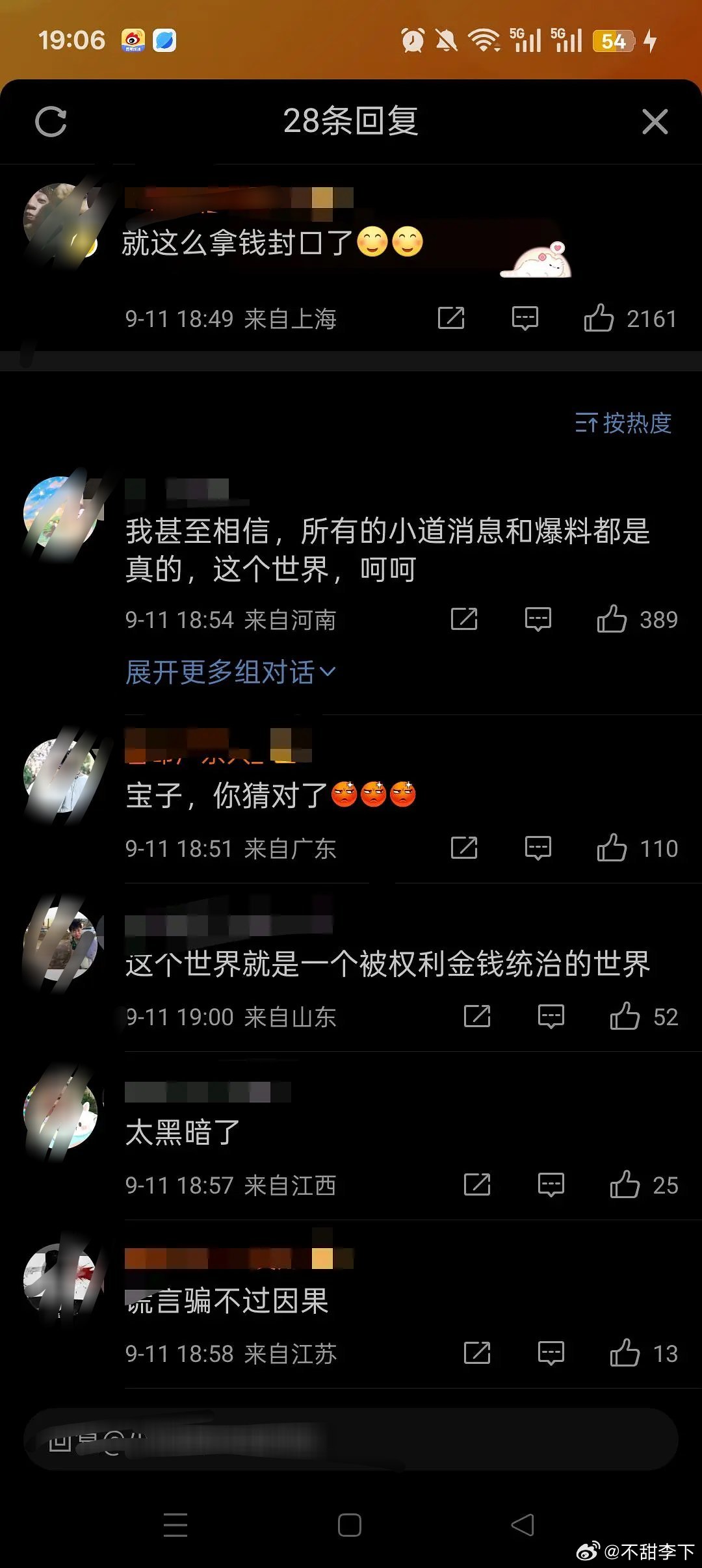 打着要真相的幌子给逝者造谣就是尊重了？​​​